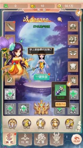 妖灵契