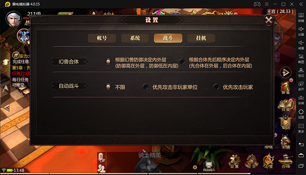 风暴魔域2新手设置系统攻略说明