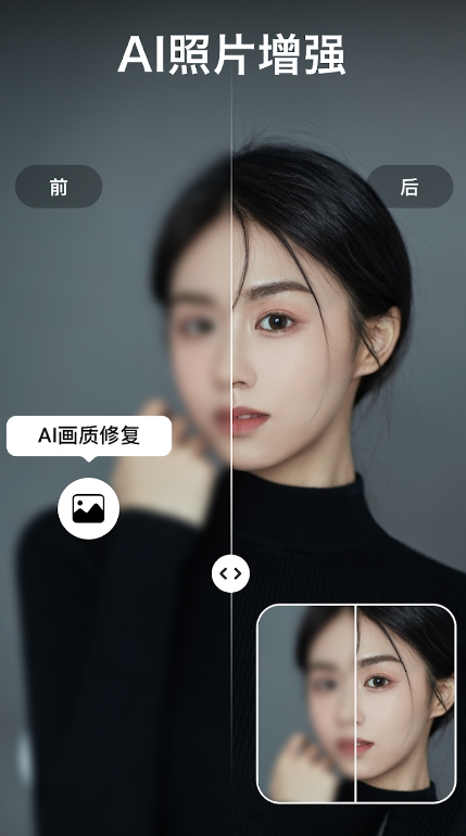 AIVideoEnhancer视频编辑app安卓版