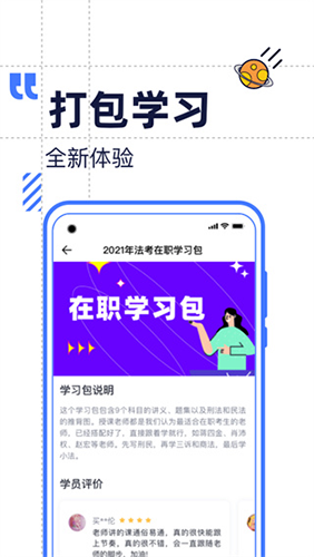 觉晓法硕app