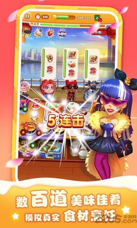 美味餐车游戏