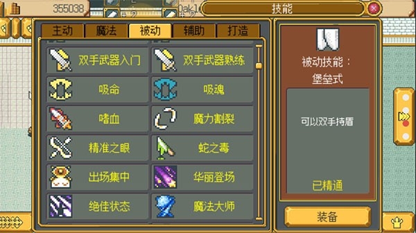 武器店物语中文完整版