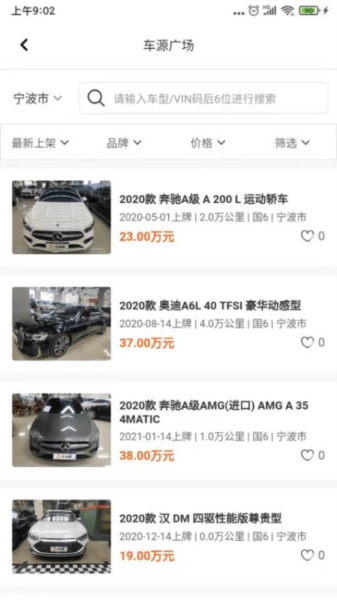 途众好车app
