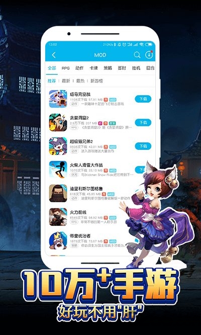 八门助手破解版