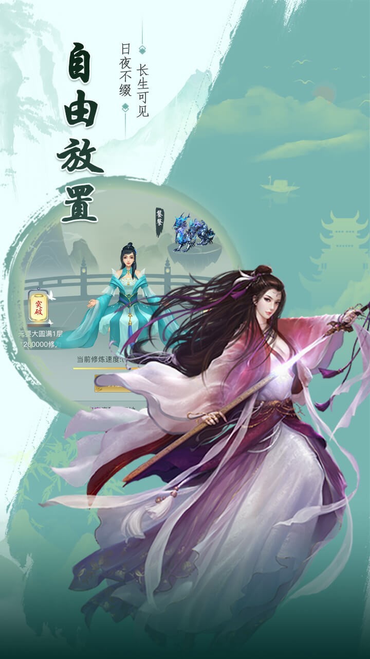天剑诀游戏