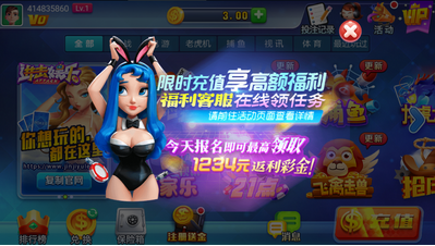进击娱乐app