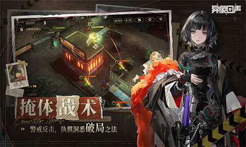 异象回声安卓版