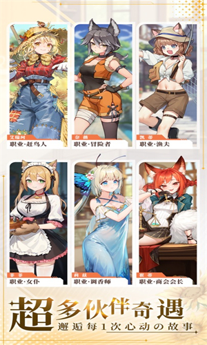 异世界慢生活