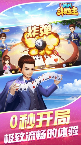 趣凡斗地主下载安装