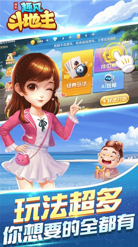 趣凡斗地主下载安装