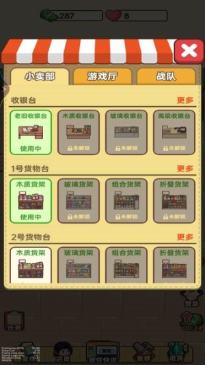 杂货店小老板最新官网