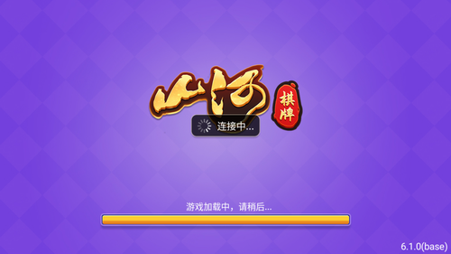 山河娱乐2026官网版