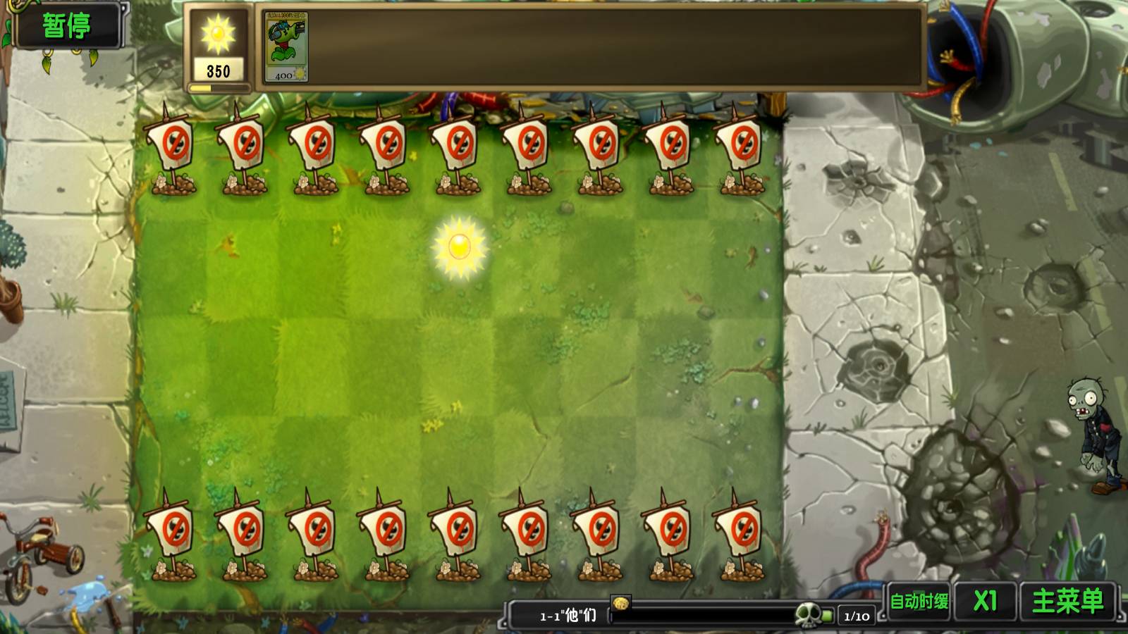 植物大战僵尸诸神安卓版