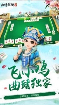 曲靖西元棋牌手游正式版