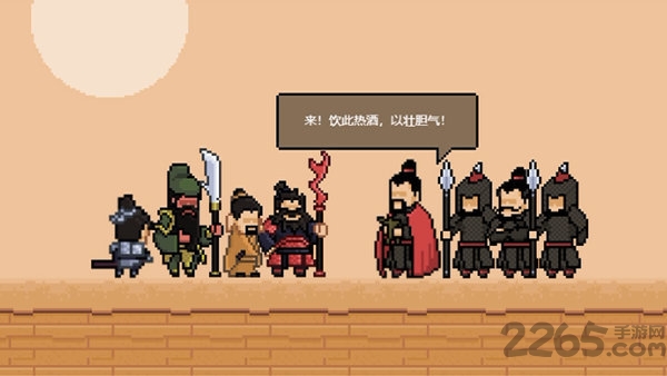 山海三国传无敌版