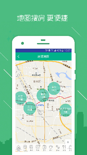 房信ERPapp