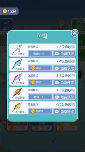 钓鱼模拟器