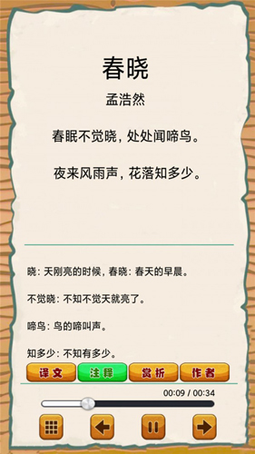 儿童国学启蒙乐园app
