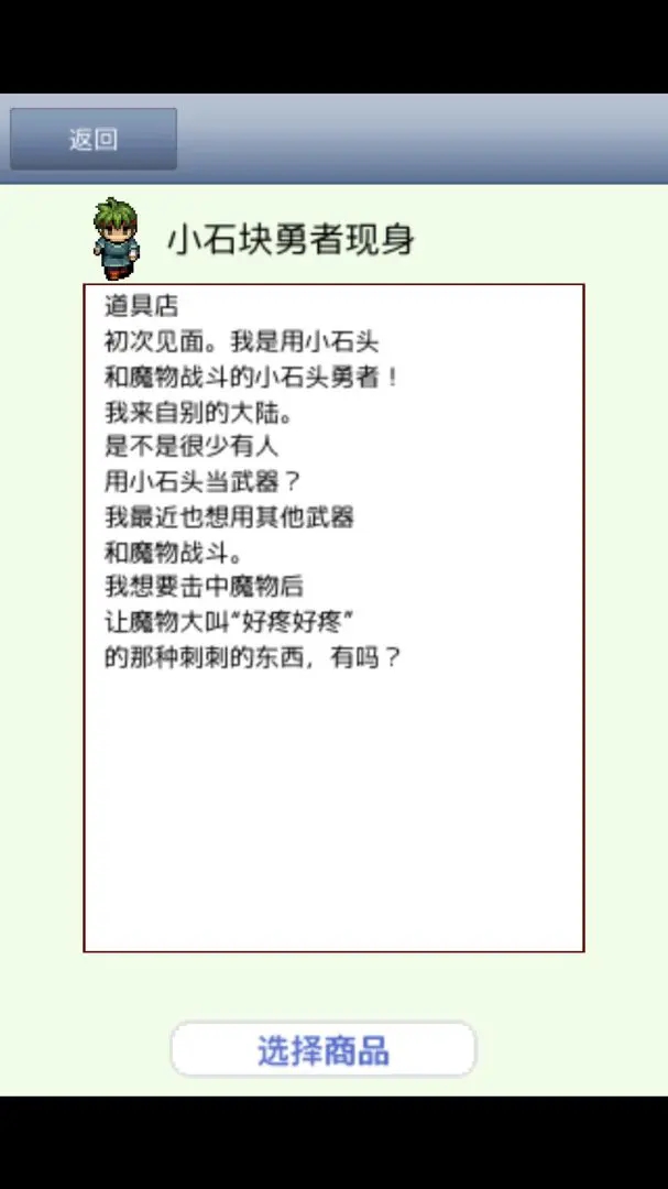 王国道具店2最新版本