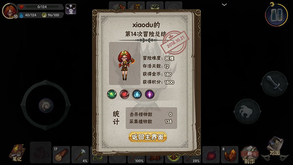 新手攻略配图1