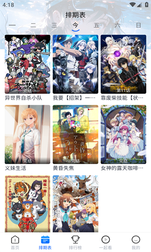 三号动漫