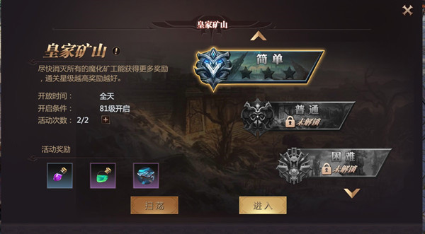 风暴魔域2经典副本攻略说明