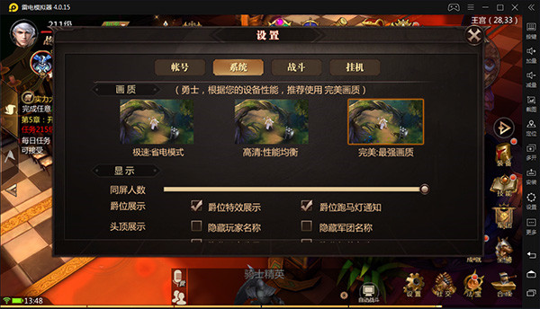 风暴魔域2新手设置系统攻略说明