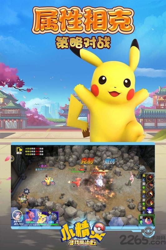 小精灵寻找魔法石九游版