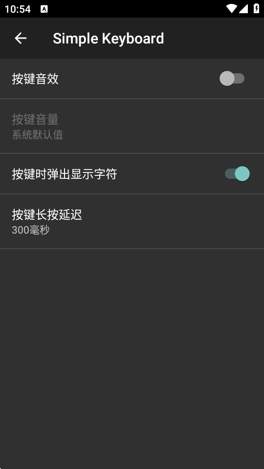 SimpleKeyboard安卓官方版