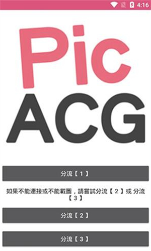 PICACG漫画最新版