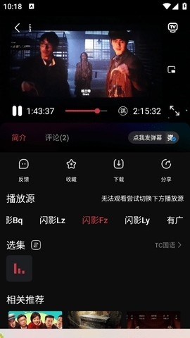 闪影视界APP最新版