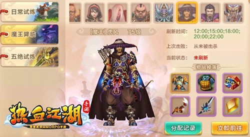 热血江湖赏金版