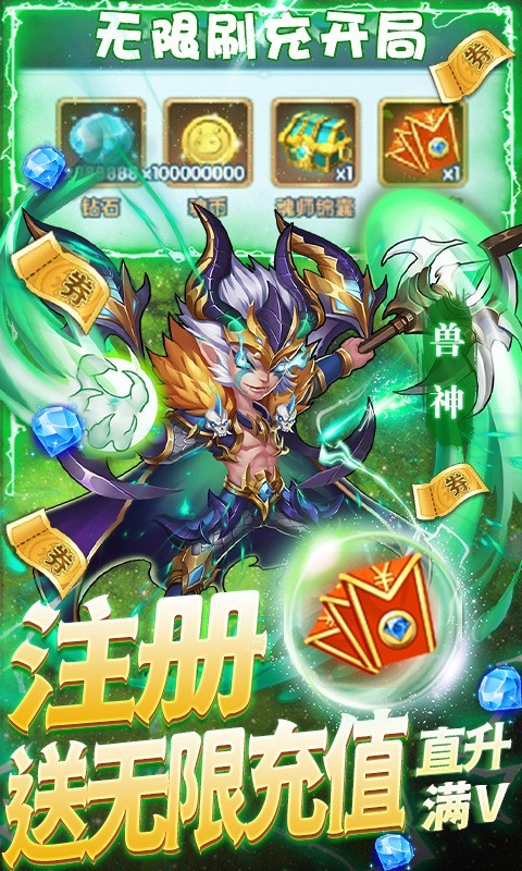 斗罗大陆神界传说2