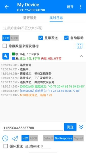 BLE调试宝官网正版