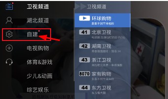 电视家5·0免费版