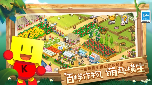 像素牧场物语 免费中文版
