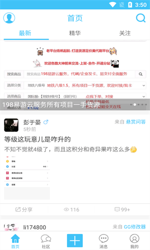 奇异社区历史版本