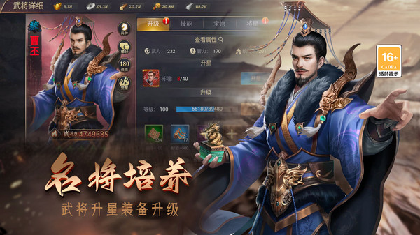攻城三国