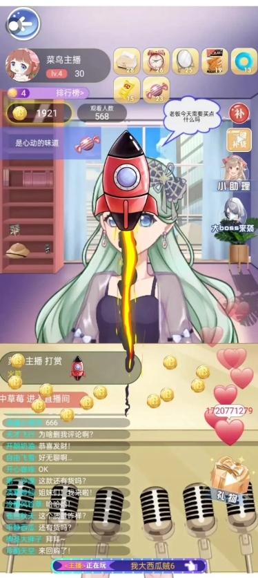 破产公主安卓最新版