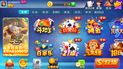 星运棋盘苹果版官网版