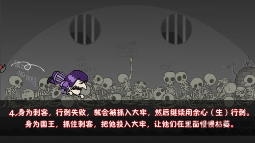 刺杀国王国际版内购破解版