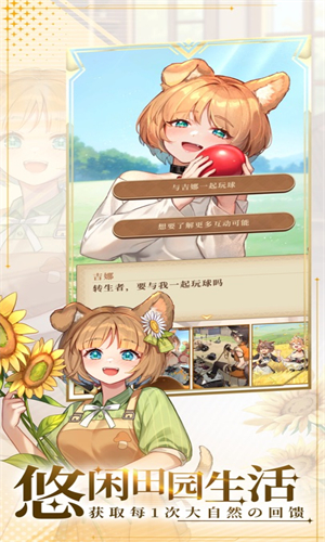 异世界慢生活