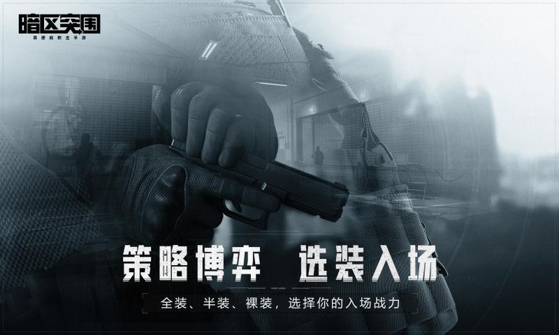 暗黑突围官方最新版