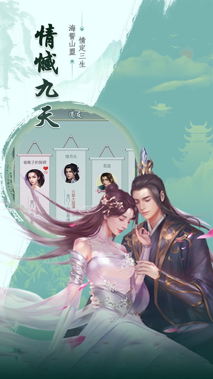 天剑诀游戏