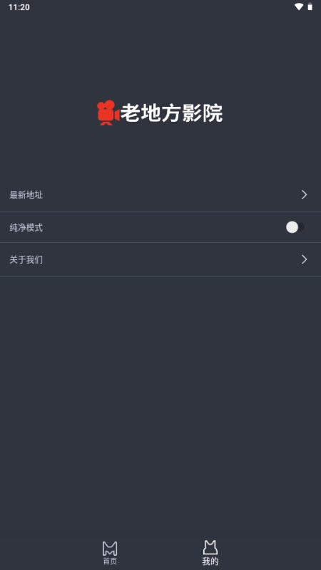 老地方影院最新版