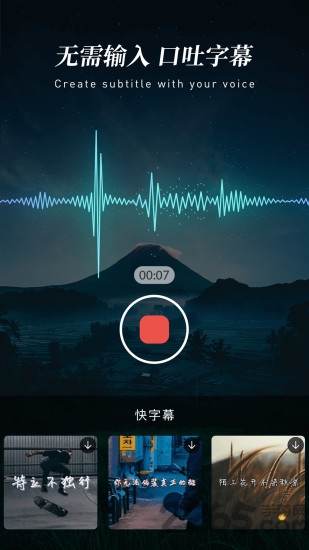 快剪辑app历史版本