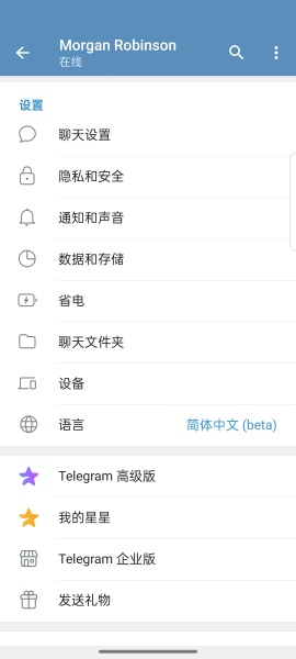 Telegreat汉化版
