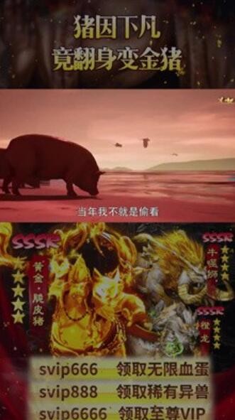 挂机山海经