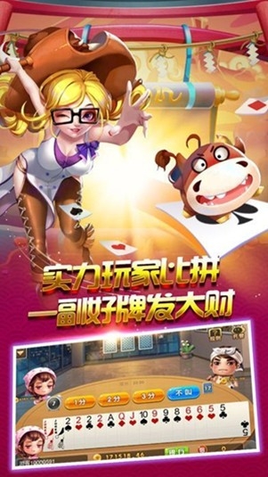 神人斗地主最新正式版