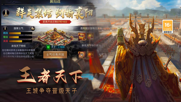 攻城三国